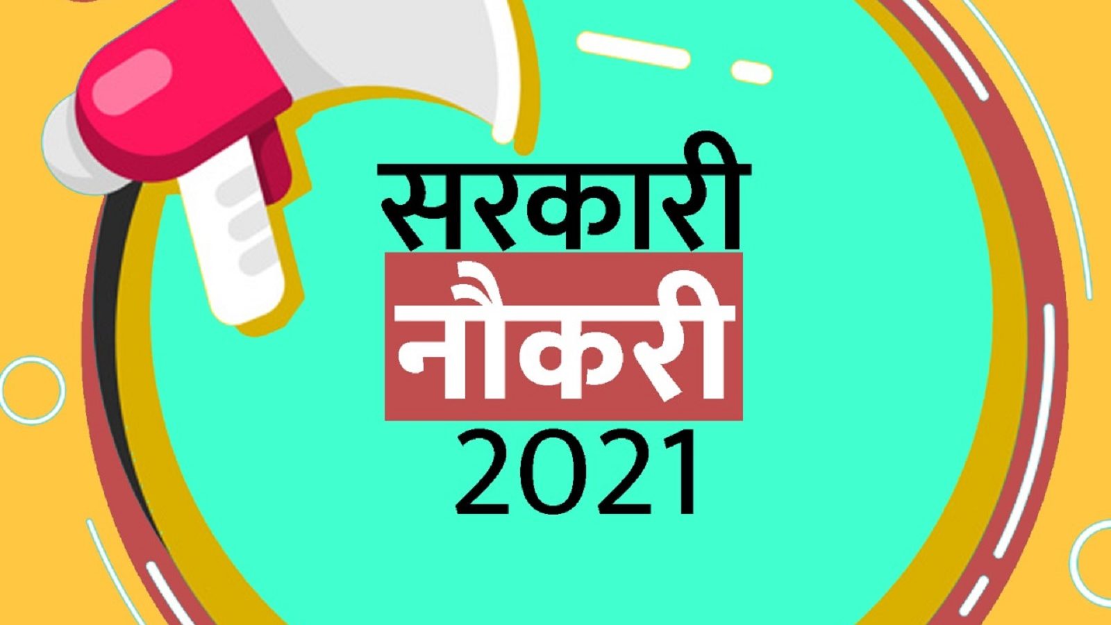 UKSSSC Jobs : सहायक कृषि अधिकारी समेत कई पदों पर 400 से अधिक नौकरियां, आज से आवेदन शुरू