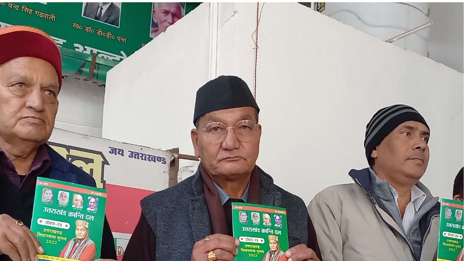 Uttarakhand Chunav: UKD ने जारी किया घोषणापत्र, फ्री बिजली-पानी के साथ किए कई बड़े वादे
