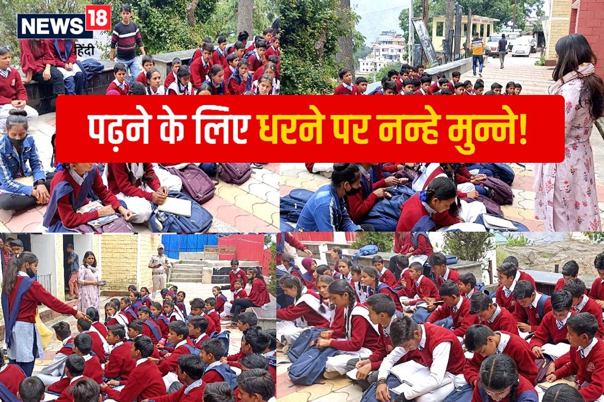 Uttarakhand: अपना स्कूल बचाने धरना-धमकी देने पहुंचे बच्चे, चिंतित SDM खुद बनीं टीचर, दफ्तर में शुरू की क्लास