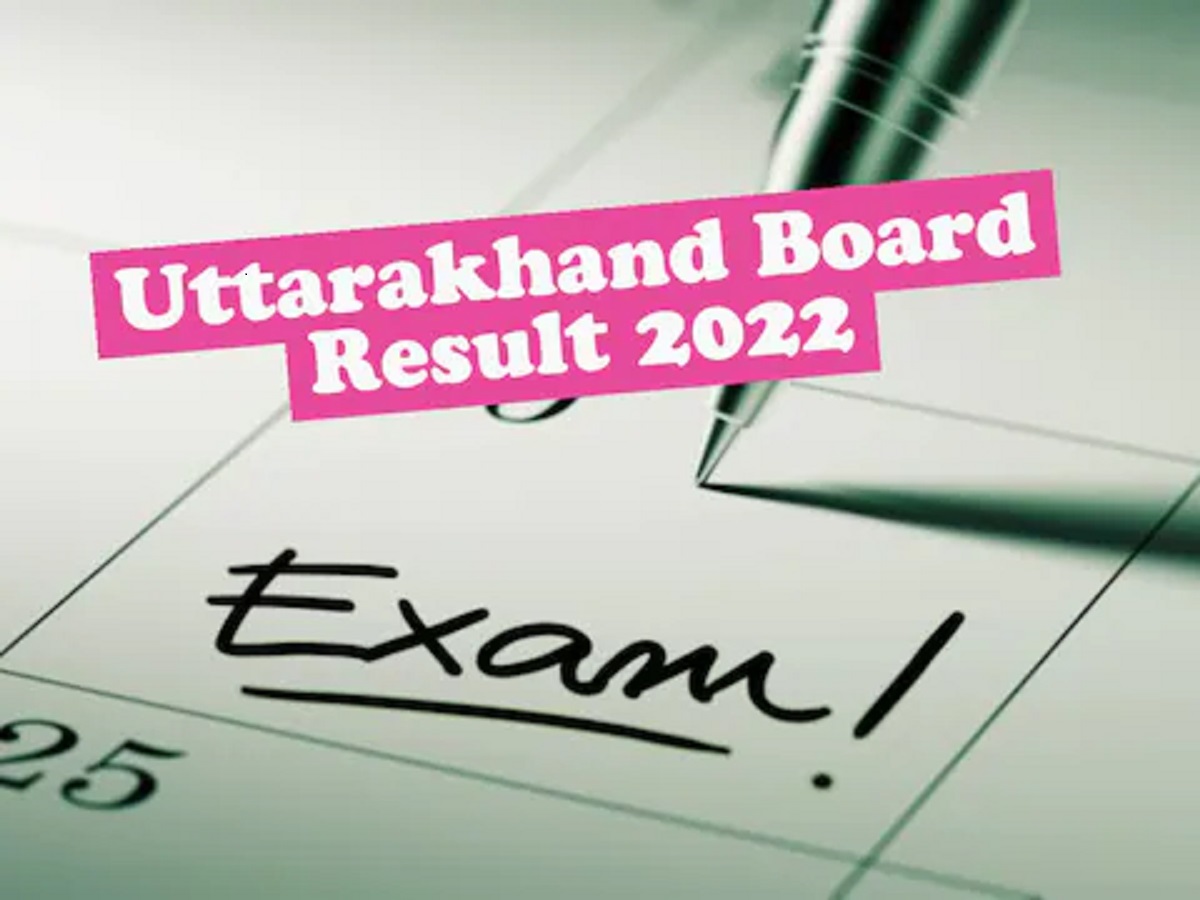 UK Board Result 2022: शहरों के मुकाबले पहाड़ों के बच्चों का जलवा, बागेश्वर-रुद्रप्रयाग ने मारी बाजी