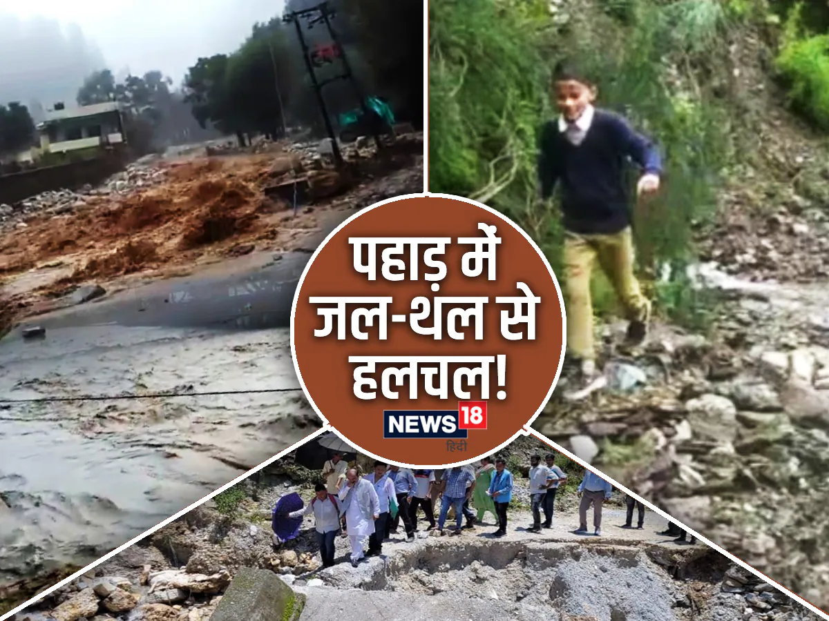 Uttarakhand Weather: नैनीताल के लिए Red Alert, बागेश्वर के शामा में सबसे ज्यादा बारिश, कई जगह बरसात से आफत