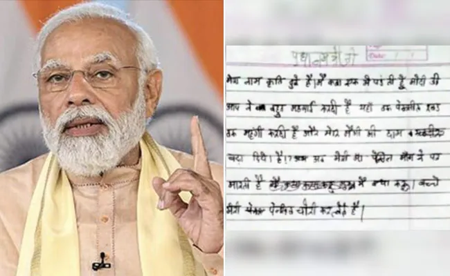 6 साल की बच्ची ने PM मोदी को लिखी चिट्‌ठी, पूछा- मेरी पेंसिल-रबर और मैगी क्यों महंगी हुई?