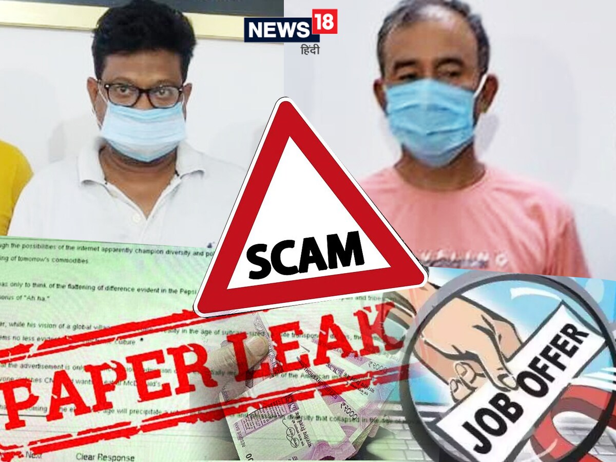 Paper Leak Case: भर्ती घोटाले में अब तक 30 गिरफ्तारियां, लखनऊ के नकल माफिया की कितनी बड़ी मछली है फिरोज?