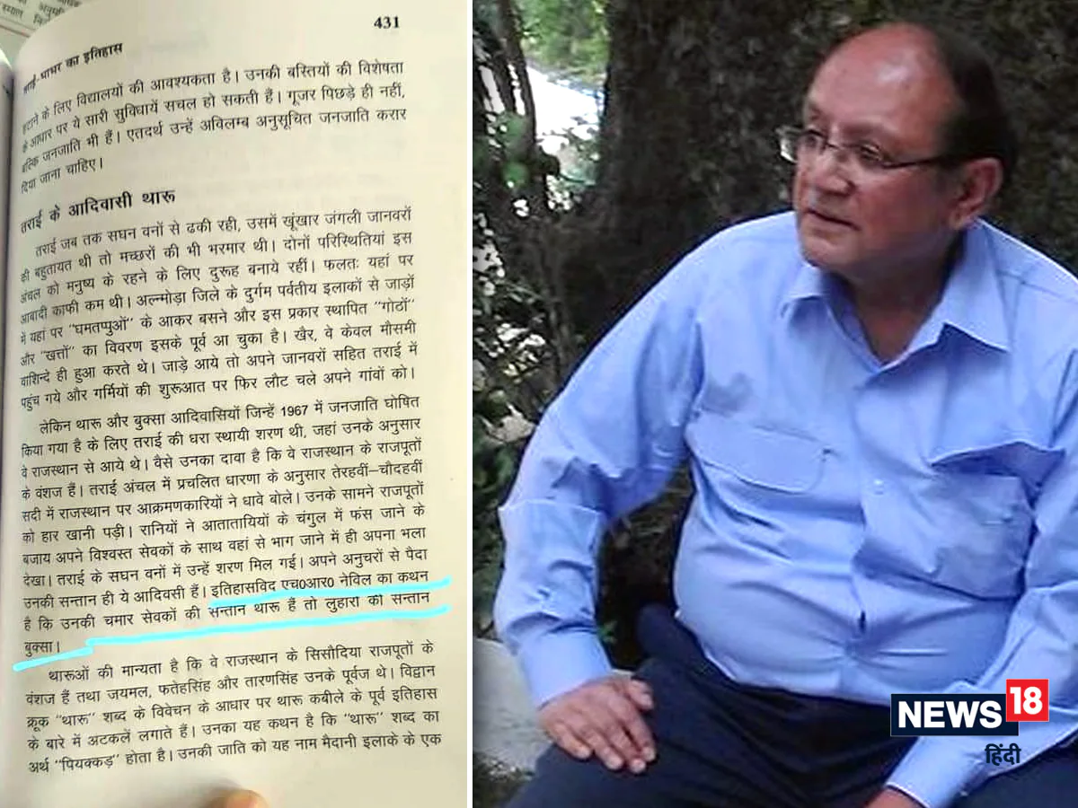 Uttarakhand: विवाद में फंसी इतिहास की किताब, इधर FIR हुई उधर प्रसिद्ध इतिहासकार ने लिया यू-टर्न!
