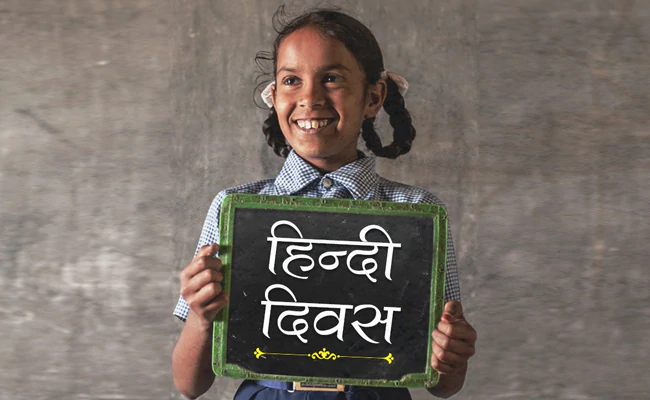 Hindi Diwas 2022: फारसी शब्द हिंद से मिला हिंदी को अपना नाम, जानें हिंदी दिवस से जुड़ी दिलचस्प बातें 