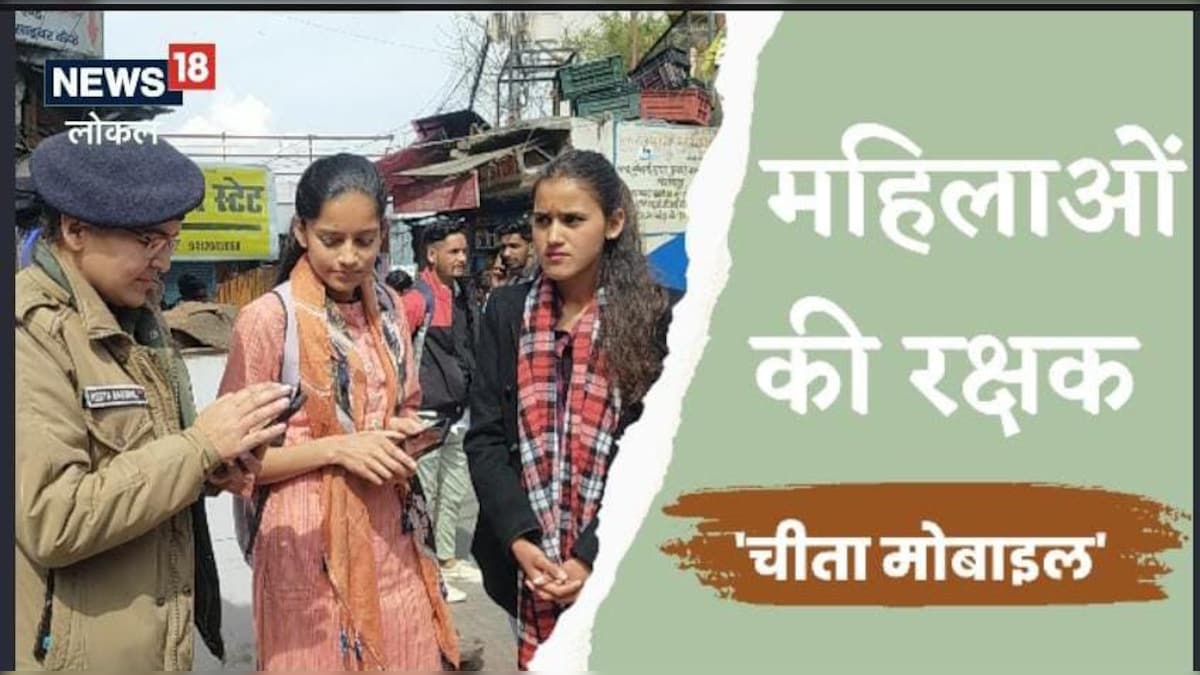 Almora News: महिलाओं की सुरक्षा घेरा हुआ और मजबूत, 'चीता मोबाइल' बना नारी शक्ति का कवच