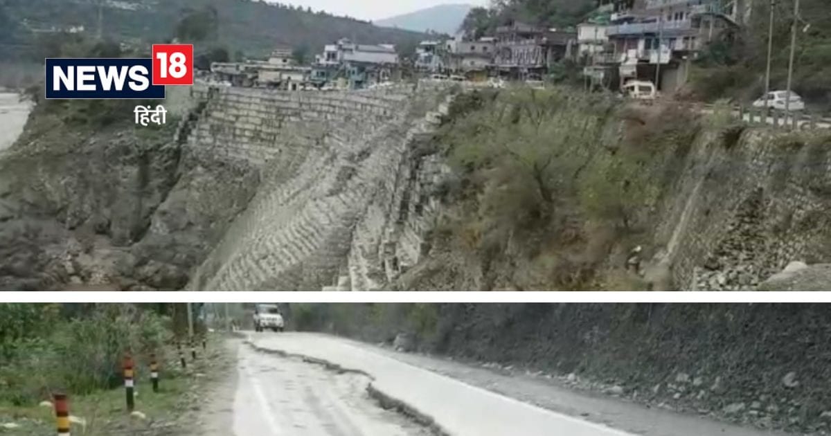 Uttarakhand News: उत्तरकाशी दूसरा जोशीमठ! लगातार जमीन धंसने से दहशत में लोग, आंदोलन की तैयारी