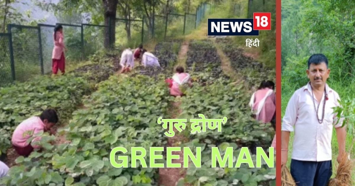 Uttarakhand के ‘गुरु द्रोण’ से मिलिए, 80000 पेड़ लगा चुके टीचर ने अपनी सैलरी से बदल दी स्कूल की तस्वीर