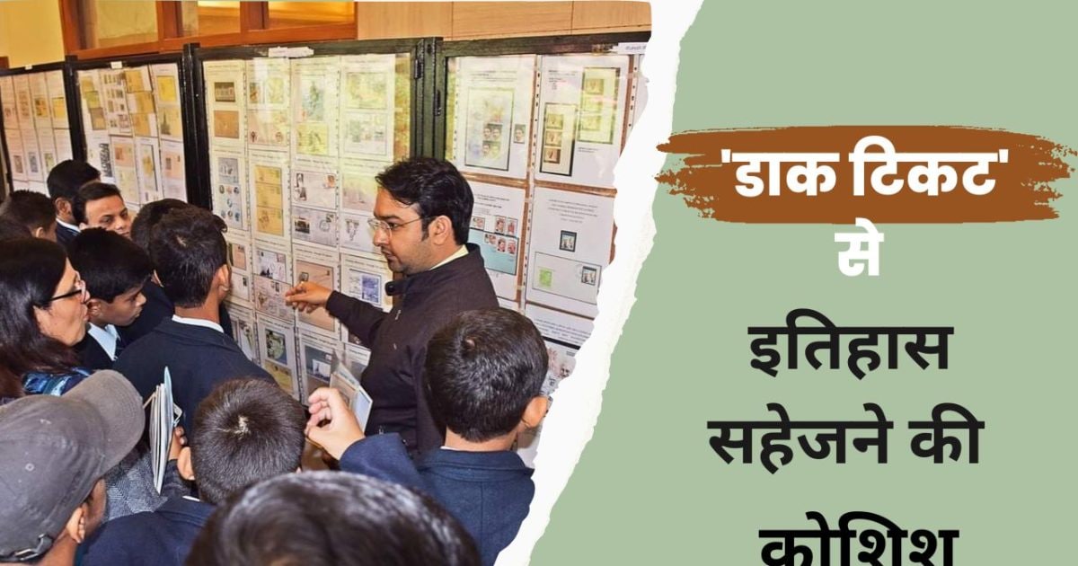 Dehradun: देहरादून के विनय गुप्ता का अनोखा शौक, 11 साल की उम्र से कर रहे हैं डाक टिकट कलेक्शन