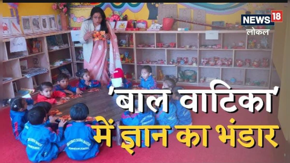 Almora News : बाल वाटिका के अंदर है ज्ञान का खजाना, छोटे-छोटे बच्चे खेल-खेल में अर्जित कर रहे ज्ञान