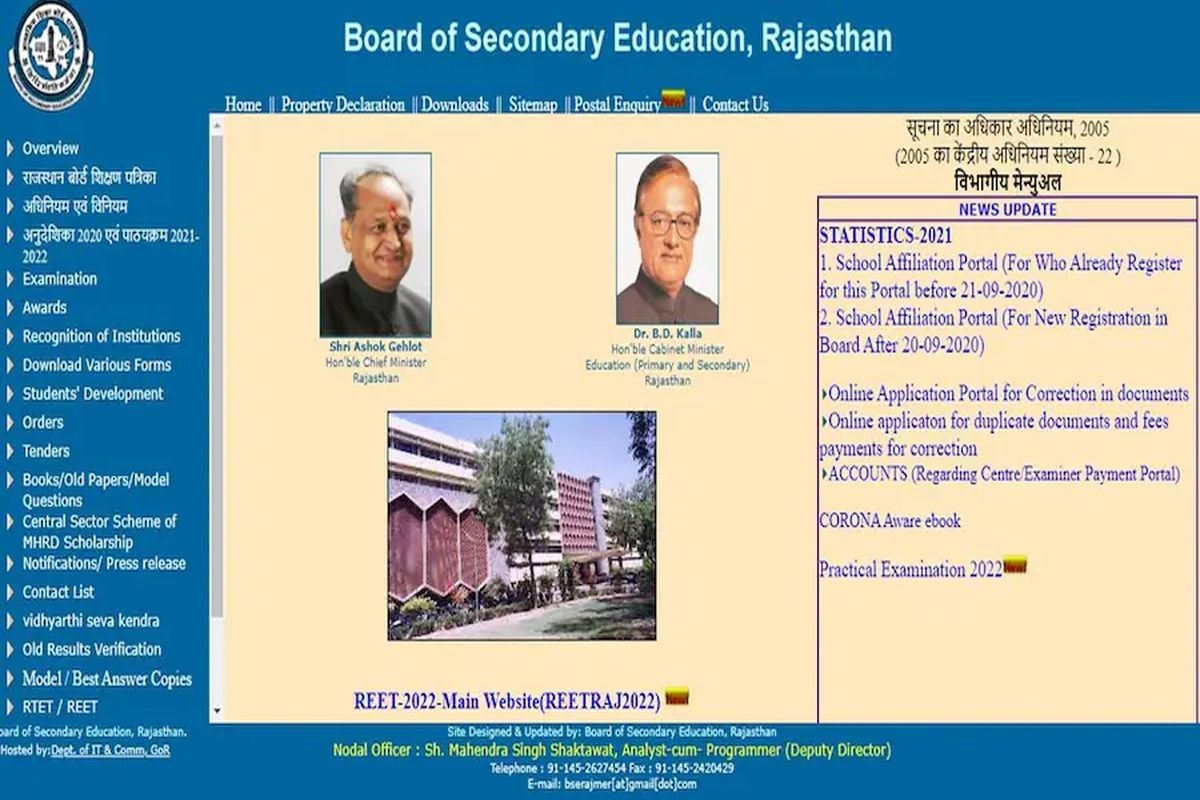 RBSE 10th Result 2023:  राजस्थान 10th बोर्ड रिजल्ट इसी सप्ताह होंगे जारी, देखें अपडेट | RBSE 10th Board Result 2023 will be released this week, see update | Patrika News