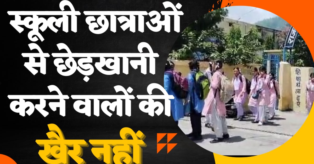 उत्तराखंड में छेड़खानी पर जीरो टॉलरेंस,सड़क पर आशिकी का भूत उतारेगी पिंक पुलिस