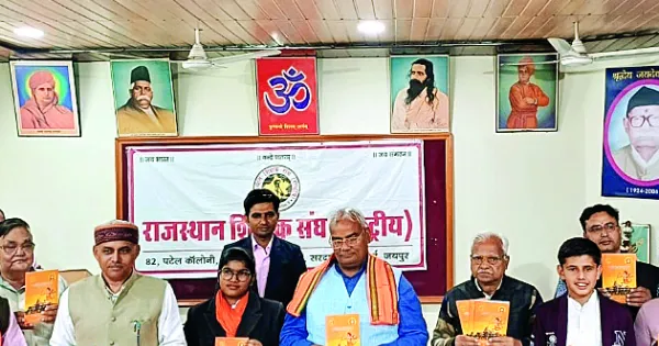 मदन दिलावर ने किया पुस्तक का विमोचन
