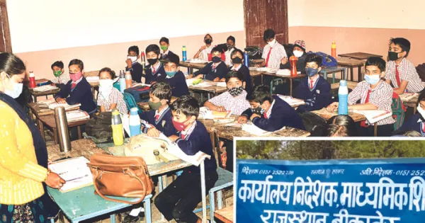 शिक्षा में नवाचार: अब गुरुजी स्कूल से नहीं हो पाएंगे गोल