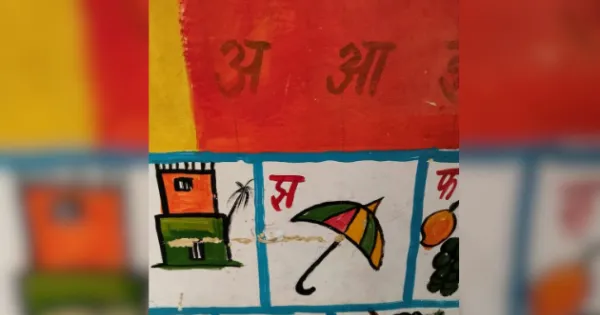 सरकारी स्कूल में पढ़ रहे हैं झ से छतरी, एस से पेड़, यू फॉर नेस्ट