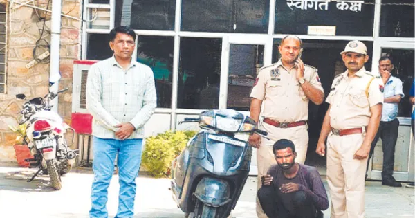 शातिर वाहन चोर गिरफ्तार, आरोपी के कब्जे से स्कूटी बरामद