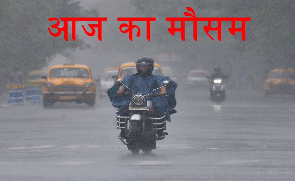 पहाड़ों से मैदान तक मूसलाधार बारिश, इन राज्यों के लिए IMD ने जारी किया अलर्ट!