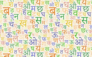 हिन्दी दिवस क्विज़ : अपना भाषा ज्ञान जांचें - भाग 2