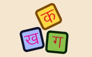 हिन्दी दिवस क्विज़ : अपना भाषा ज्ञान जांचें - भाग 1