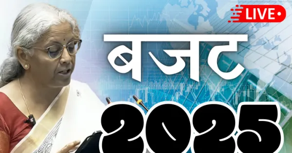 बजट 2025 में बिहार पर फोकस : लेदर स्कीम के जरिए 22 लाख नए रोजगार, 12 लाख तक की आय पर अब कोई टैक्स नहीं ; सीतारमण ने कहा -  अगले सप्ताह आएगा नया इनकम टैक्स बिल
