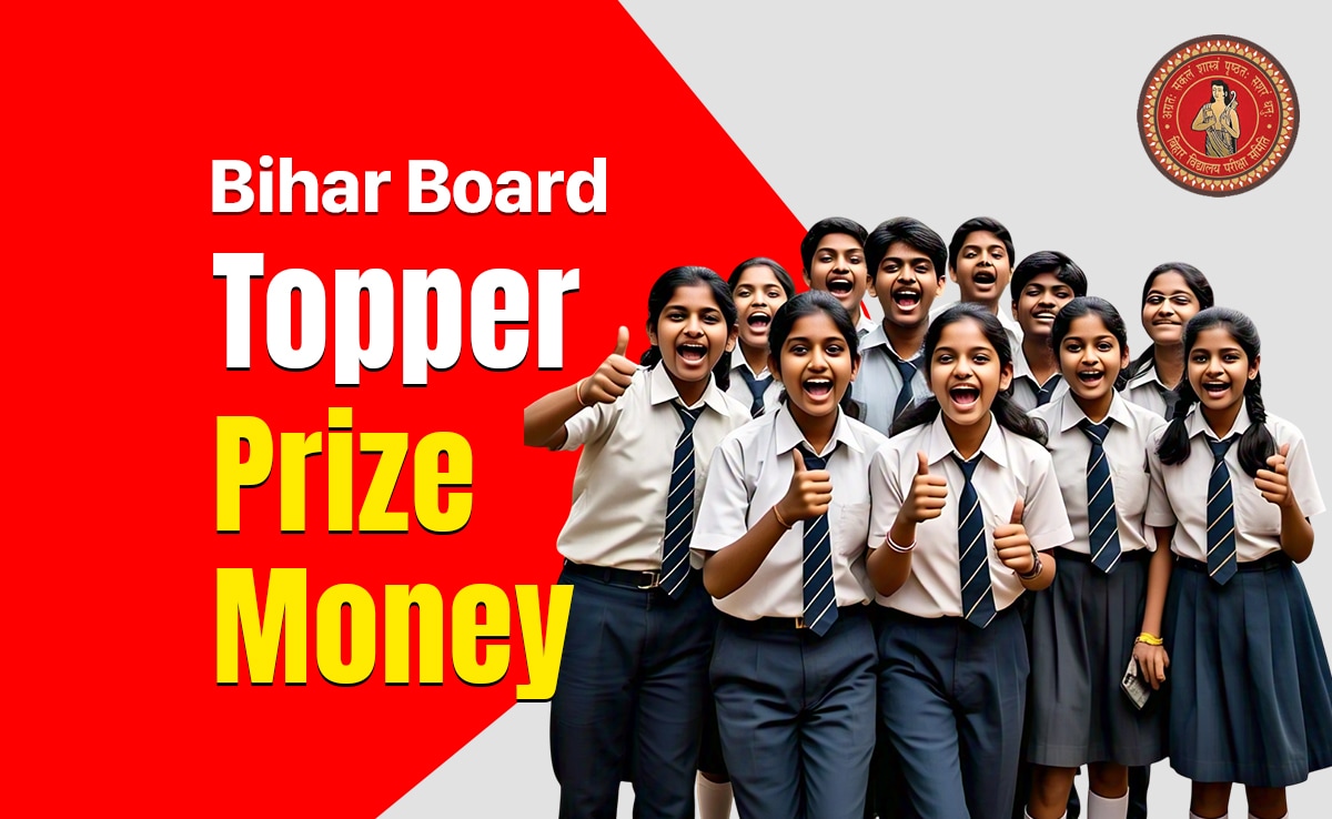 Board Topper Prize Money:  बिहार बोर्ड टॉपरों को छप्पड़ फाड़ इनाम, मिलेंगे लाखों रुपये, इस साल बढ़ाया गया कैश प्राइज