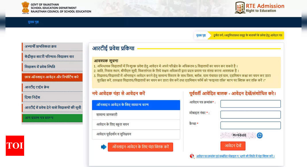 Rajasthan EWS admission 2025: Apply for private school seats under RTE Act by April 7 - The Times of India