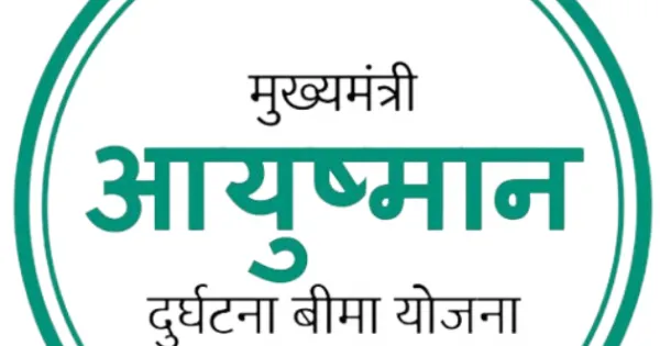 भांकरोटा अग्निकाण्ड प्रकरण : सहायता करने वालों को दस-दस हजार देकर किया सम्मानित