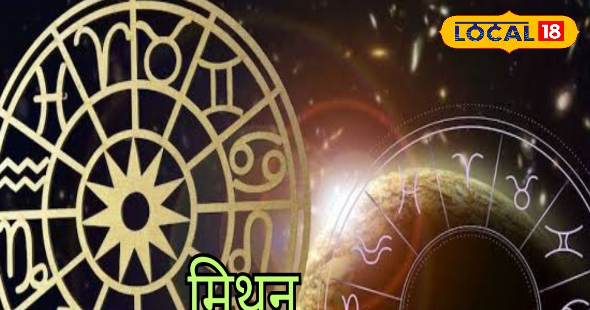 Mithun Rashifal: पूरे होंगे रुके हुए काम, नौकरी के लिए अप्लाई करें ऑनलाइन
