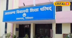 स्कूल पोर्टल पर उत्तराखंड बोर्ड का रिजल्ट, क्या है ये अनोखी पहल?